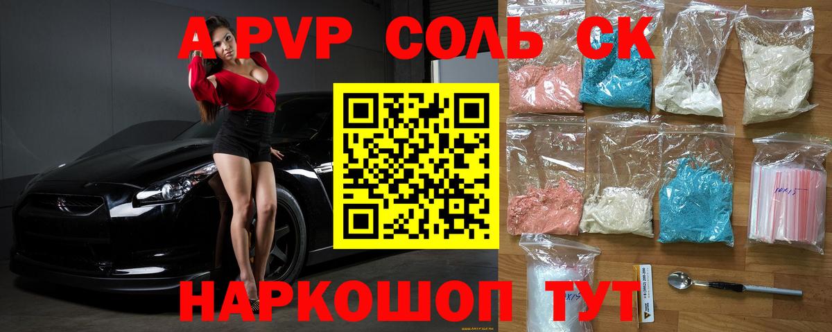 Рузаевка  как найти закладки  Вход с VPN  Alpha PVP  Alpha PVP СК  Альфа ПВП VHQ  Alpha PVP СК КРИС 