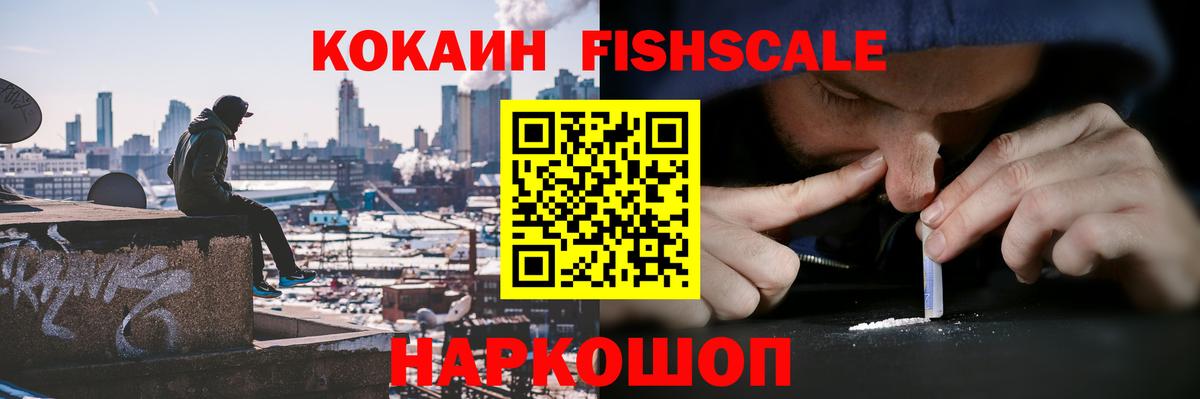 Рузаевка  КОКАИН Перу  Cocaine Боливия  наркошоп  Вход с VPN 