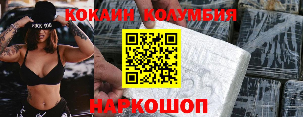 КОКАИН VHQ Рузаевка