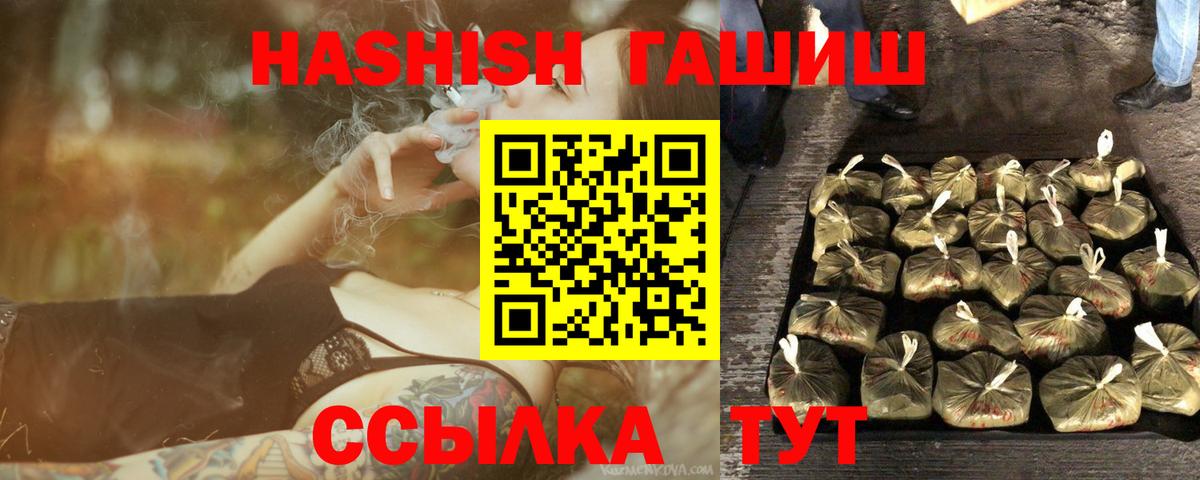 ГАШ гарик  Вход с VPN  Гашиш  Гашиш hashish  Рузаевка 