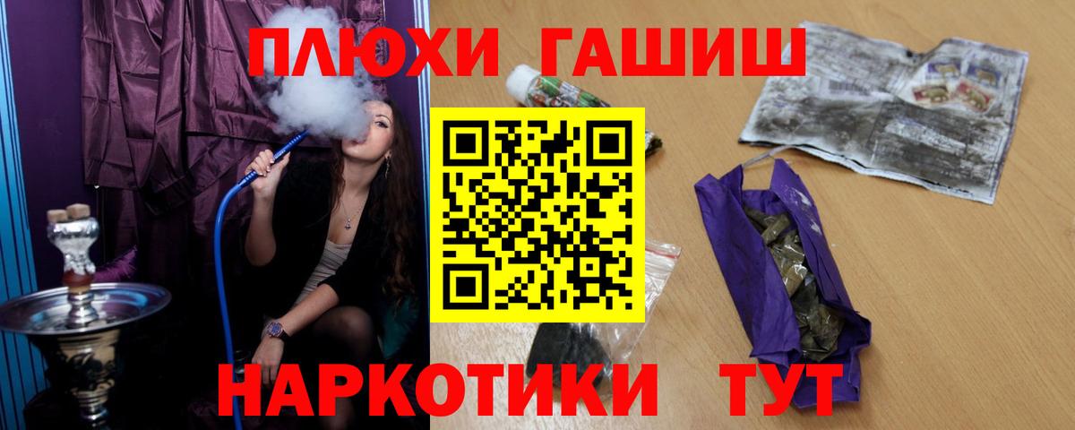 Гашиш hashish Рузаевка