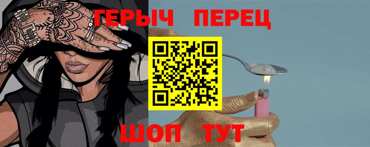 Рузаевка  Героин VHQ  Вход с VPN 