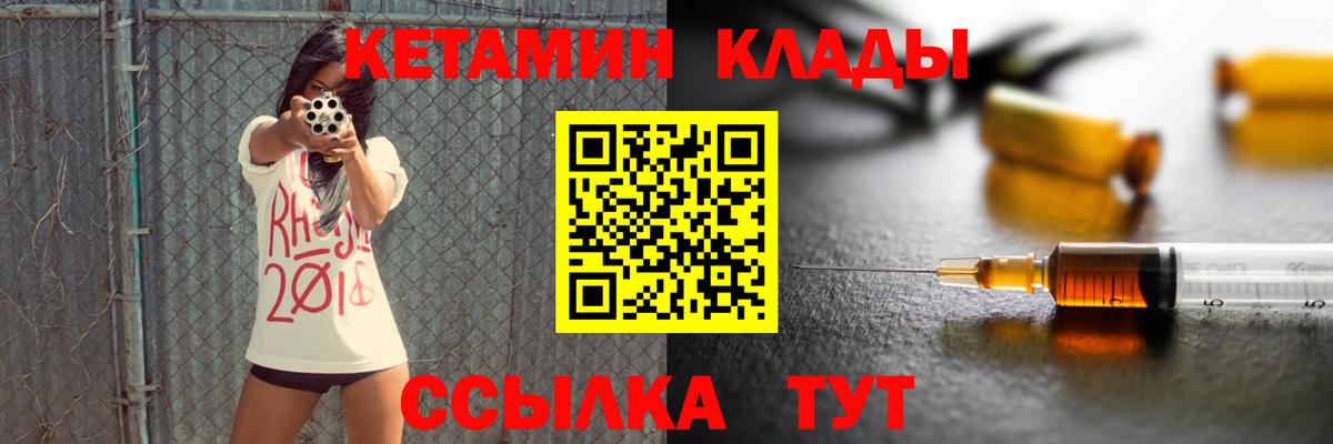 Кетамин VHQ Рузаевка