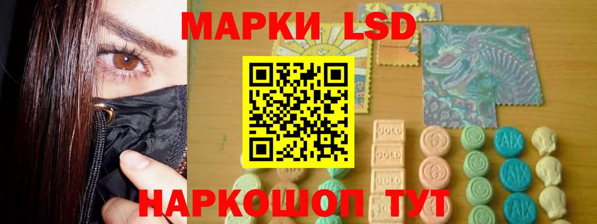 LSD-25 экстази ecstasy Рузаевка