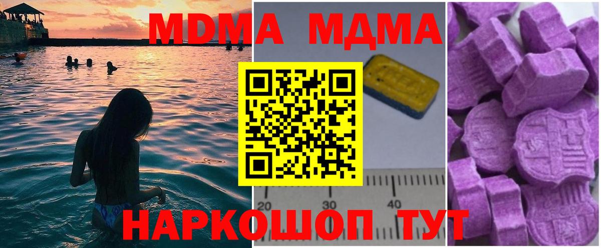 MDMA молли  Вход с VPN  Рузаевка  МДМА Molly 