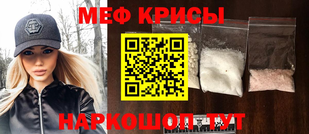 Мефедрон 4 MMC  Вход с VPN  Рузаевка 