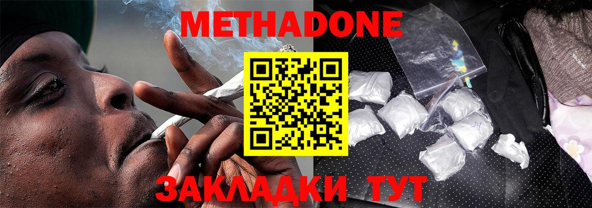 МЕТАДОН белоснежный Рузаевка