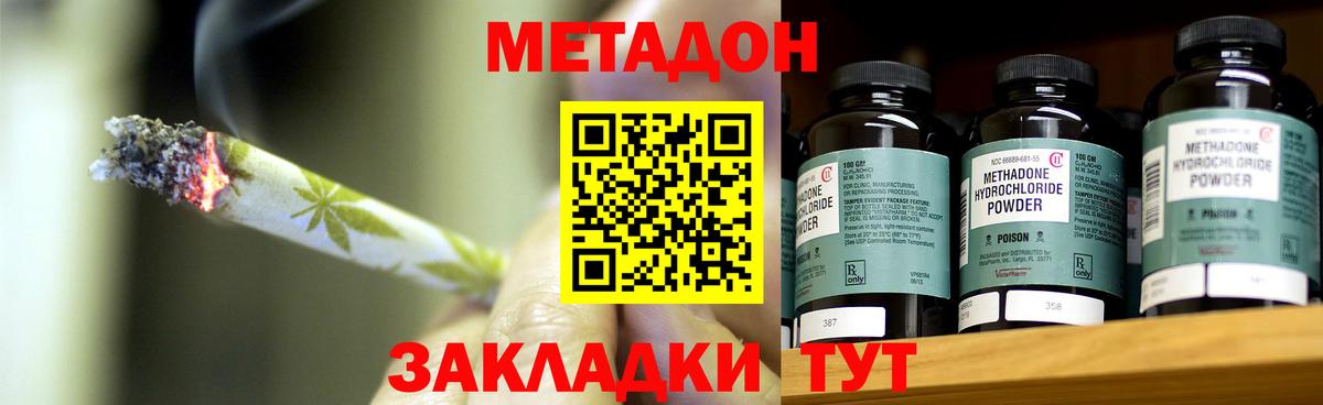 Рузаевка  Метадон мёд  Вход с VPN  Метадон мёд 
