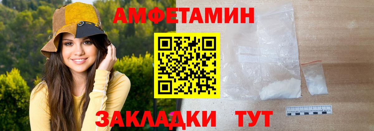 Метамфетамин пудра Рузаевка