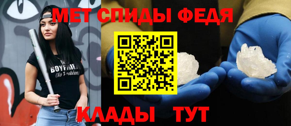 Рузаевка  МЕТАМФЕТАМИН кристалл  Вход с VPN  МЕТАМФЕТАМИН кристалл 