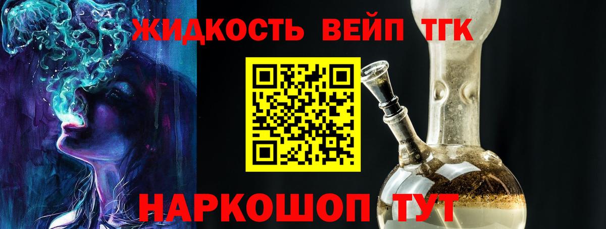Дистиллят ТГК Wax  Вход с VPN  Рузаевка 